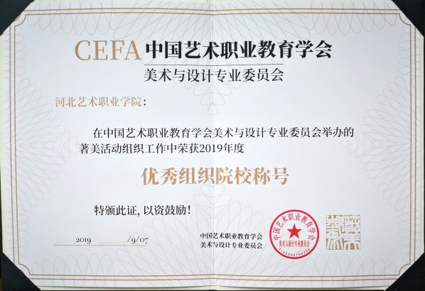学院荣誉证书
