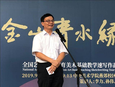 文化和旅游部科技教育司司长孙若风致辞