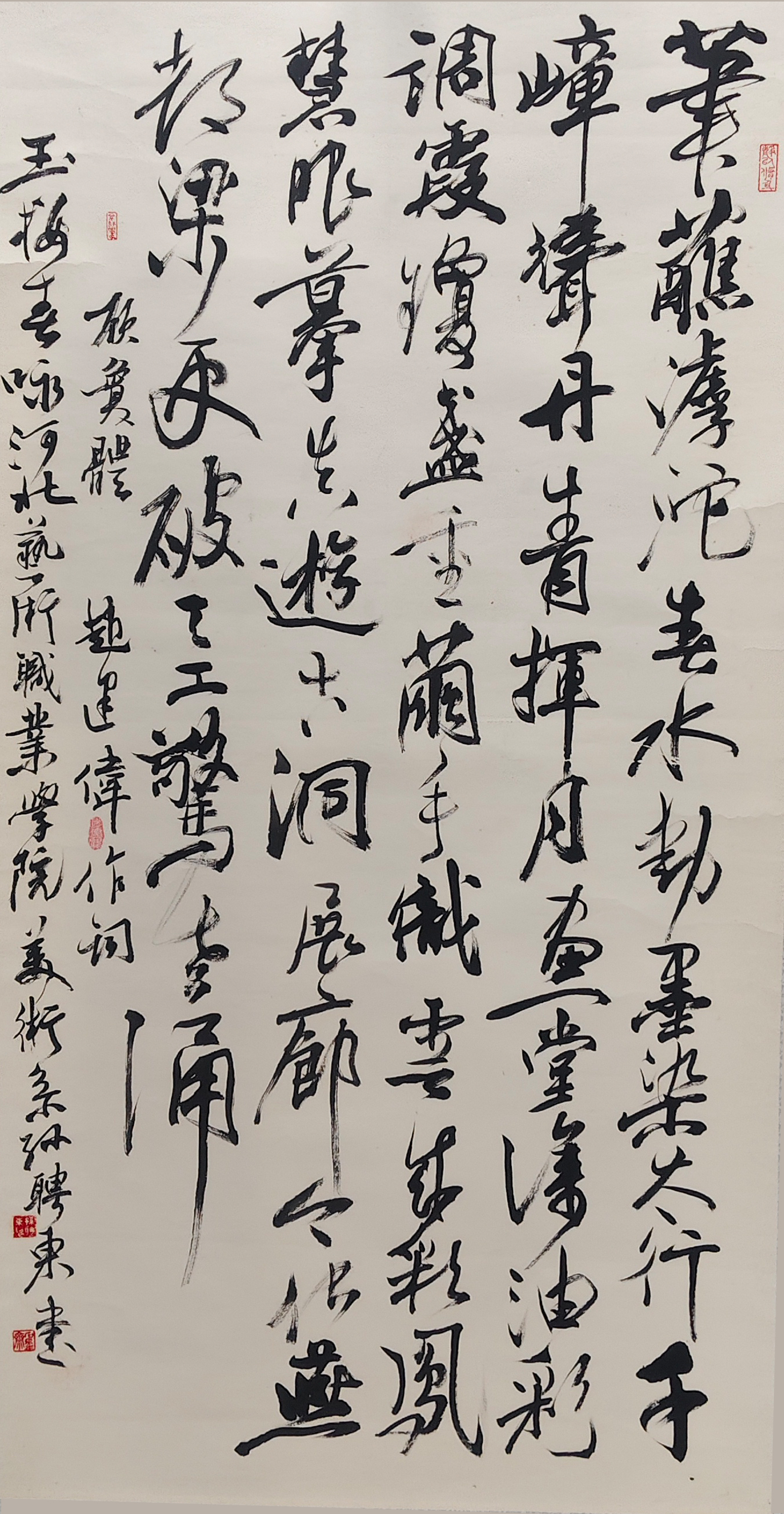 赵建伟诗词、孙聘东书法《玉楼春·咏河北艺术职业学院美术系》