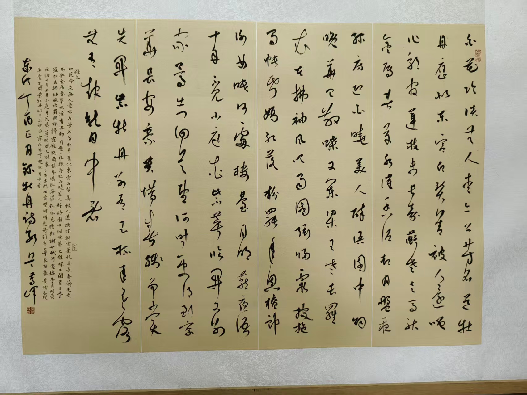 魏庆峰书法《牡丹诗四首》