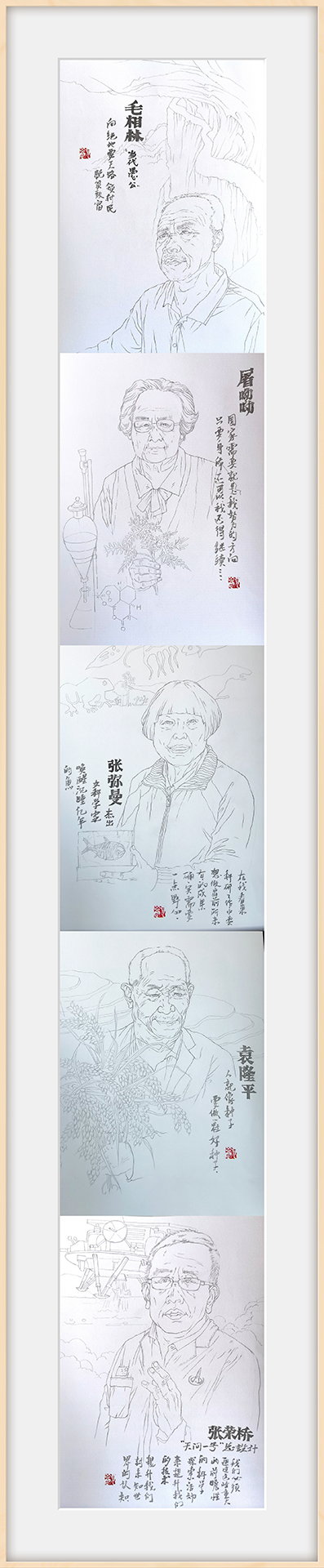 翟宇峰手绘《时代楷模1》