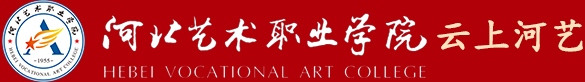 河北艺术职业学院-云上河艺